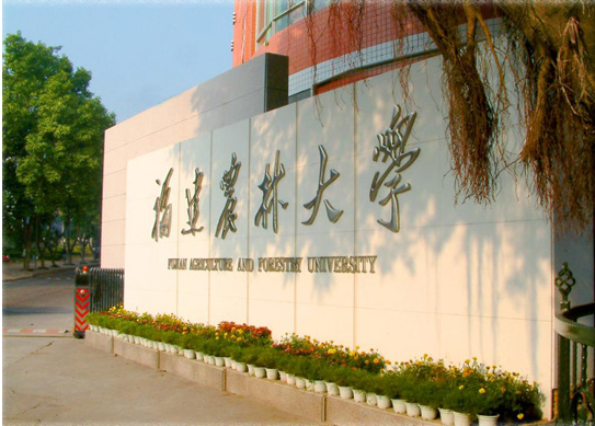 福建農(nóng)林大學